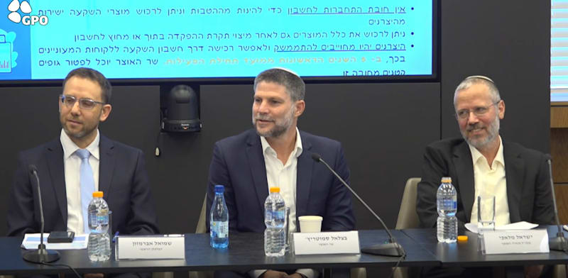"הצגת הרפורמה להקמת חשבון השקעה (ארביטראז') / צילום: לע''מ"