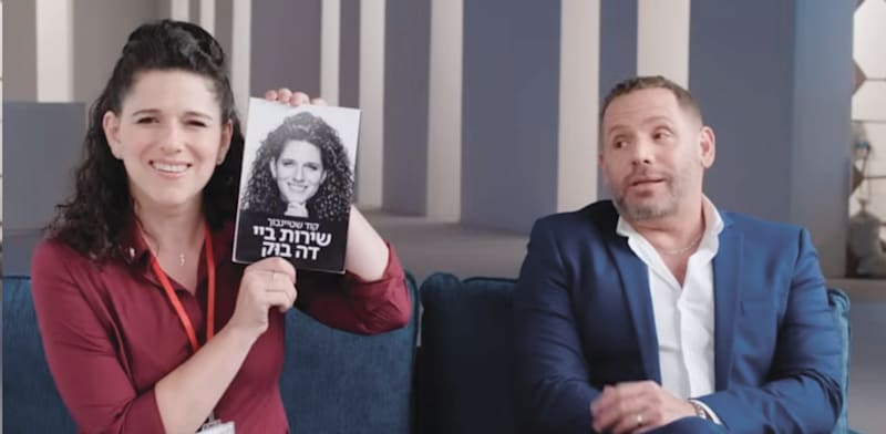"גל תורן ונועה קולר בקמפיין בנק לאומי / צילום: צילום מסך"