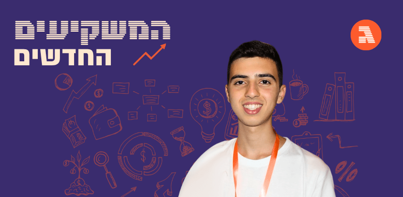 / צילום: טמיר, שגריר בתוכנית LEAD"