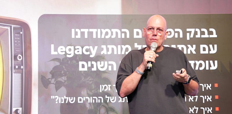 "יגאל ברקת, סמנכ''ל השיווק של בנק הפועלים, בכנס MAD / צילום: כדיה לוי"