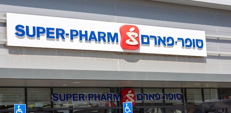 "סופר-פארם / צילום: Shutterstock"