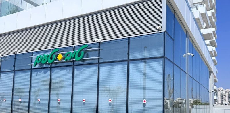 "סניף טיב טעם במערב ראשון לציון / צילום: עדי פלסקוביץ"