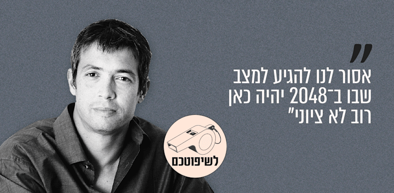 "יועז הנדל, יו''ר המילואימניקים. מסיבת עיתונאים, 07.07.26 / צילום: איל יצהר"