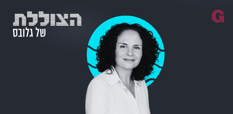 "הילה ויסברג בשיחה עם אילנה פחימא / צילום: פרטי"