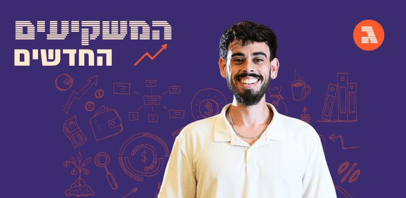 / צילום: יא"