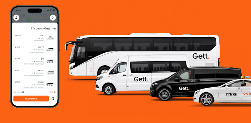 "אפליקציית GETT / צילום: יח''צ"