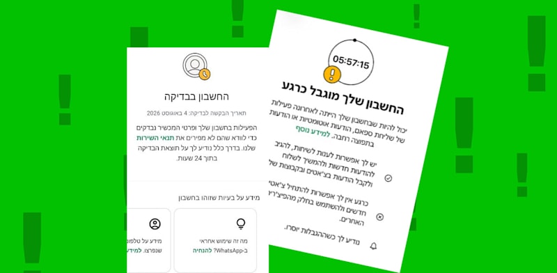 / צילום: י מסך של הודעות וואצאפ על חסימת משתמשים"