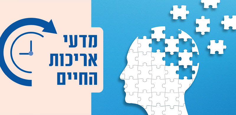 שיעור החולים בדמנציה דווקא ירד לאורך השנים / איור: Shutterstock