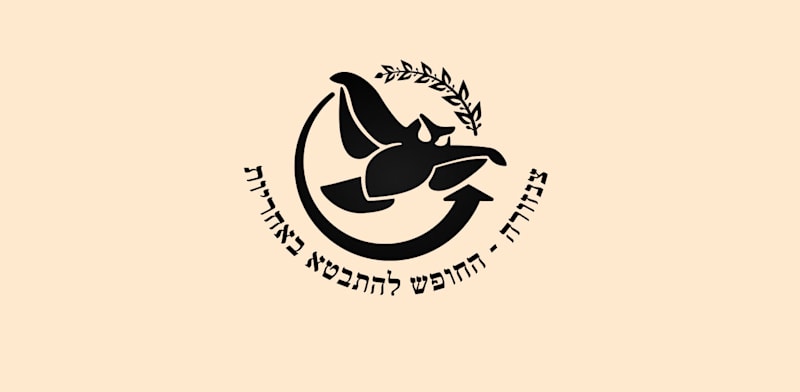 / צילום: 
