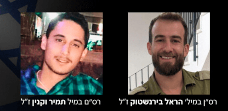 רס''ן הראל בירנשטוק ורס''ם תמיר וקנין ז''ל / צילום: לפי סעיף 27 א'