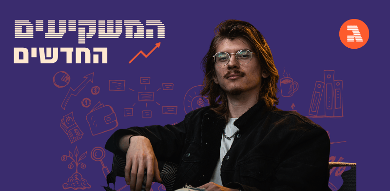 "גרגורי (גרג) גלפנבויים / צילום: נועם בידרמן"