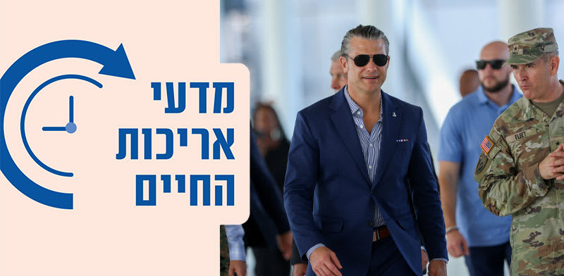 "שר ההגנה האמריקאי פיט הגסת' / צילום: Reuters, Aris Martinez"