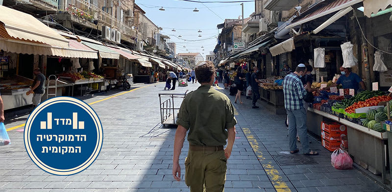 שוק מחנה יהודה, ירושלים / צילום: בר לביא