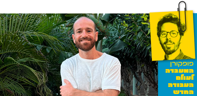 "ליאור פרנקל בשיחה עם רון רפלוביץ' / צילום: אפרת-ינאי-רפלוביץ'"