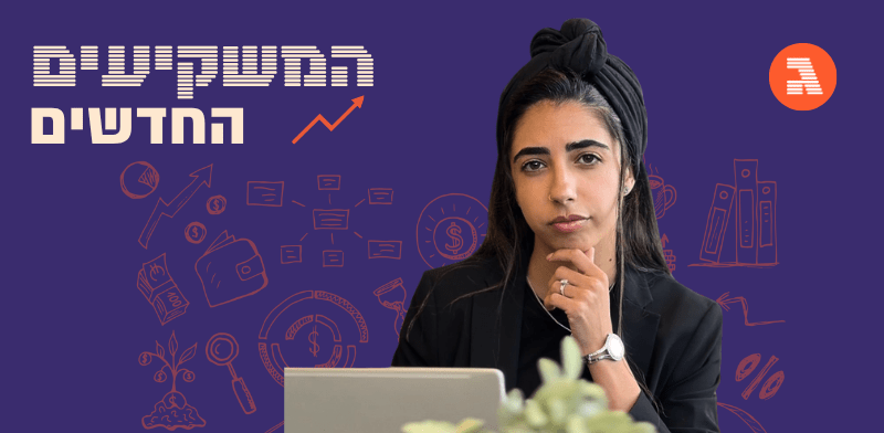 "אופיר דהן / צילום: אסתר שכטמן"