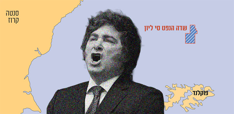 "נשיא ארגנטינה חאבייר מיליי / צילום: ap, Natacha Pisarenko"