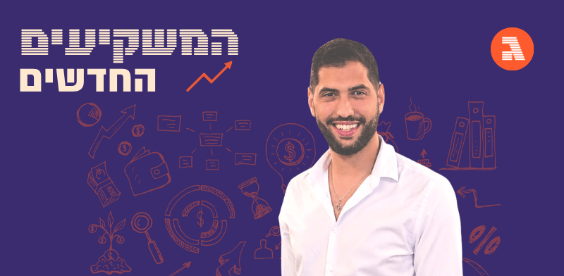 יצחק בונן / צילום: צילום עצמי