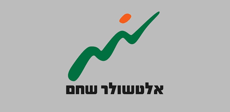 אלטשולר שחם