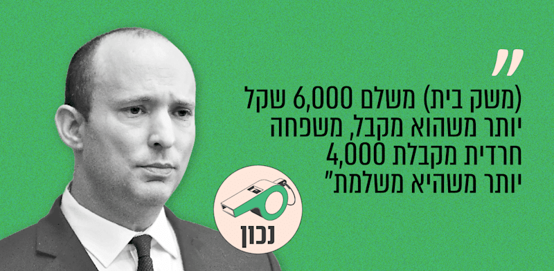 "יו''ר ביחד נפתלי בנט. פרסום ברשתות החברתיות, 13.09.26 / צילום: רפי קוץ"