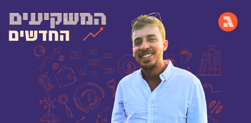 "יאיר מגיד / צילום:  צילום פרטי"