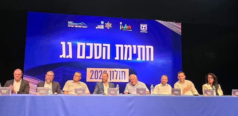 טקס חתימת הסכם הגג עם חולון. 10,700 יח''ד חדשות / צילום: עיריית חולון