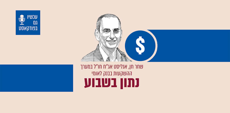 איור: גיל ג'יבלי