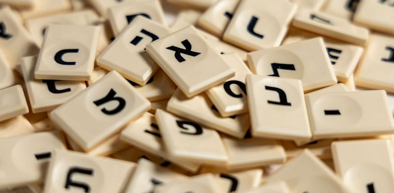 אותיות בעברית / צילום: Shutterstock