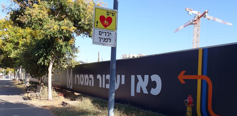 אתר של המטרו. בנת''ע מעריכים כי ב־2030 יתחילו העבודות המסיביות / צילום: הלית ינאי־לויזון