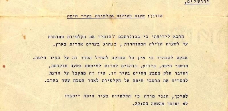 המכתב שהופץ בפייסבוק / צילום מסך מתוך הקמפיין של עיריית חיפה