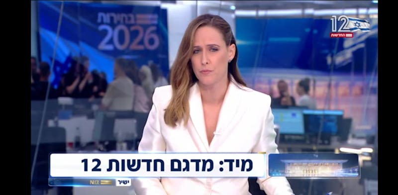 יונית לוי בערב הבחירות, אמש / צילום: צילום מסך, חדשות 12