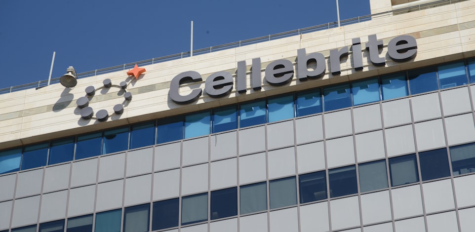 חברת סלברייט / צילום: איל יצהר