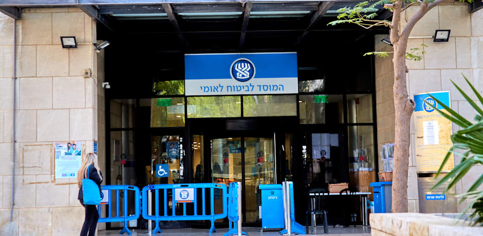 סניף המוסד לביטוח לאומי / צילום: Shutterstock