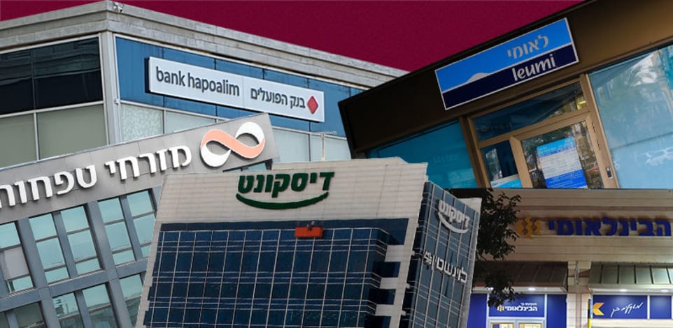 בנקים בישראל