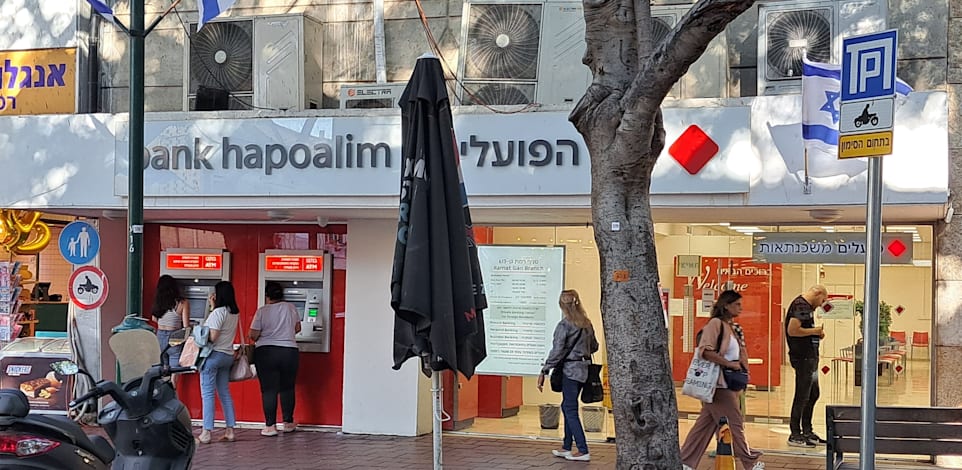סניף בנק הפועלים / צילום: טלי בוגדנובסקי