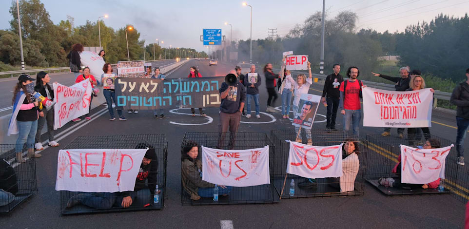 משפחות החטופים חוסמות את כביש 1 / צילום: אדר איל Adar Eyal