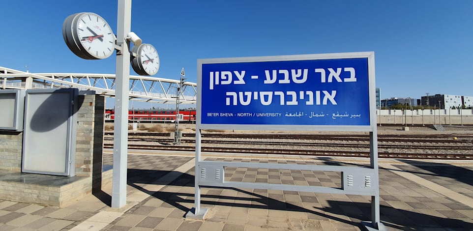 באר שבע. המשקיעים ויסתו את אופי ההשקעות שלהם / צילום: Shutterstock