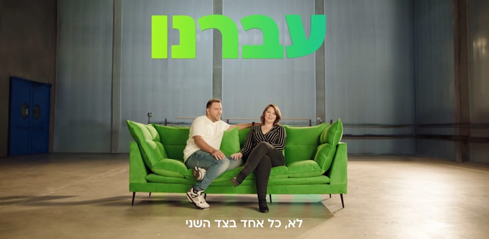 קמפיין free TV שעלה בקשת12 בחודש האחרון / צילום: צילום מסך