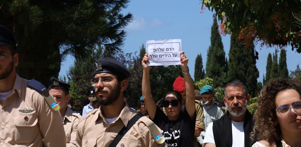 מחאה שקטה בעת דבריו של שר הביטחון גלנט בטקס יום הזיכרון בקריית שאול / צילום: דן בר דוב