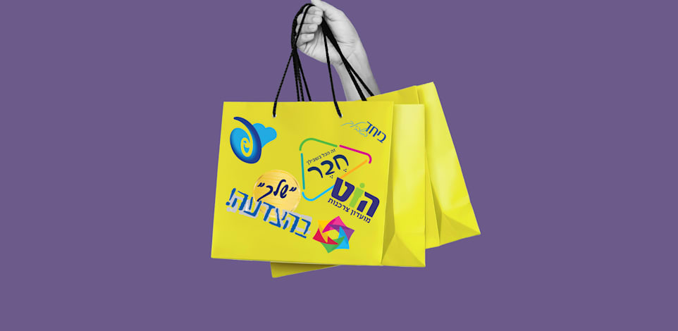 כך עובד מנגנון ההנחות הגדול בישראל / צילום: Shutterstock