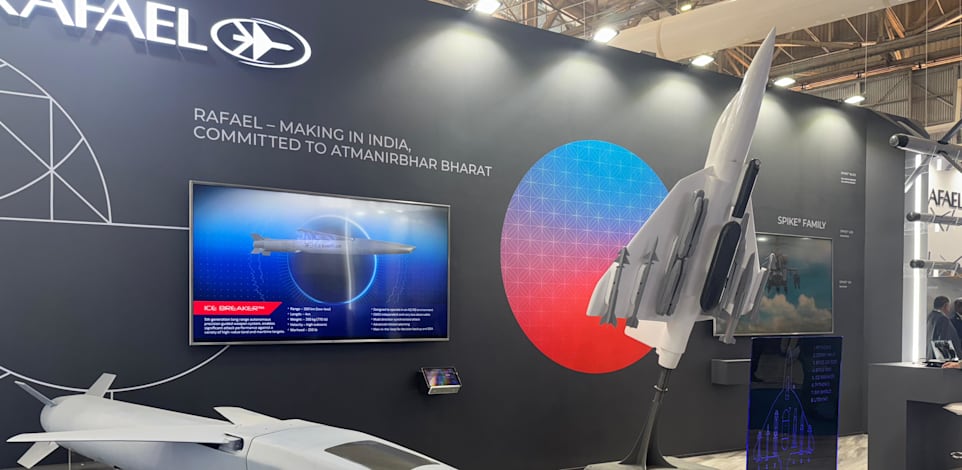 חברת רפאל / צילום: דוברות רפאל