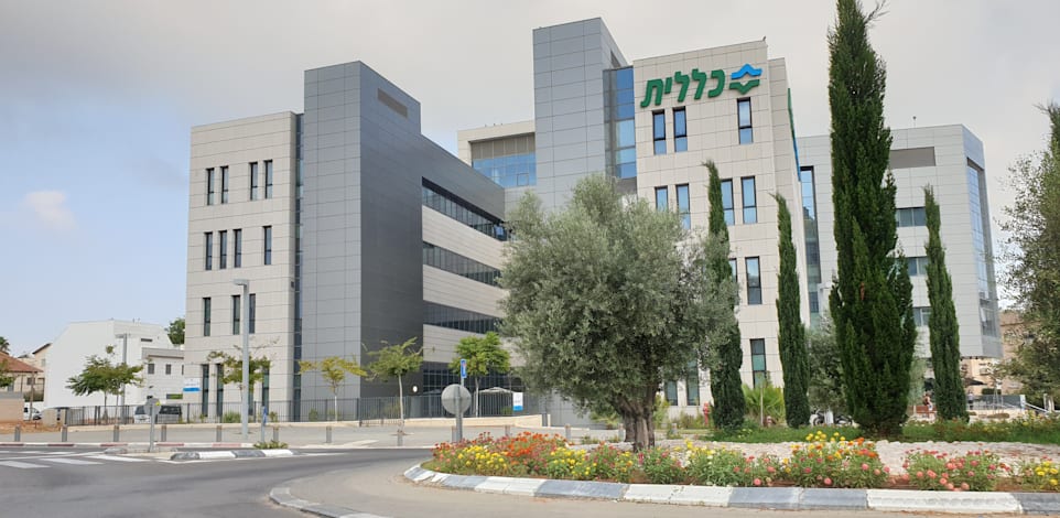 משרד קופ''ח כללית / צילום: Shutterstock