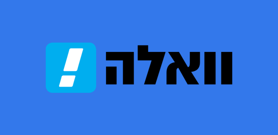 וואלה