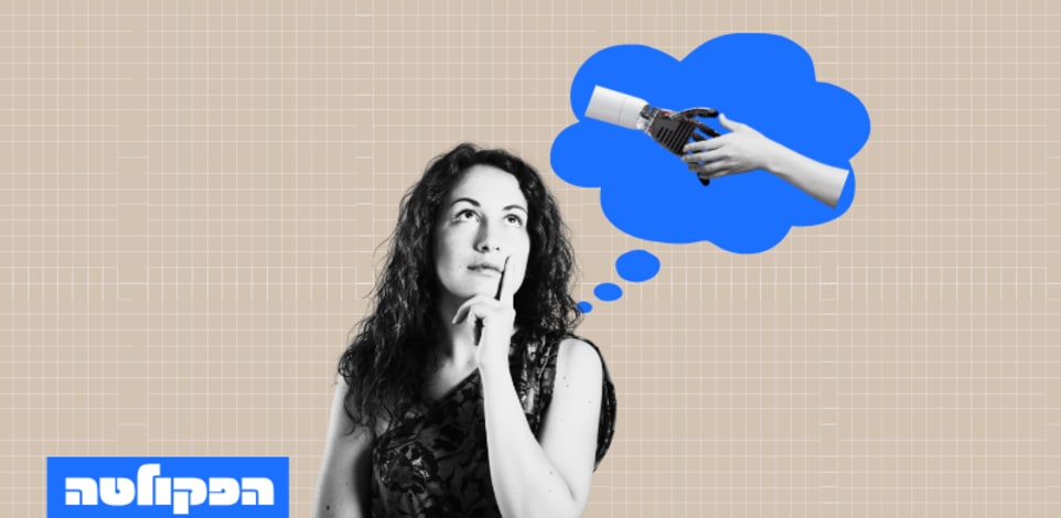 הפקולטה לניהול. אדם או בינה מלאכותית / צילום: Shutterstock