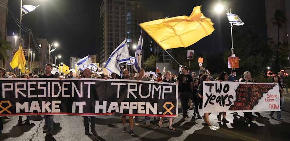הפגנה למען שחרור החטופים בירושלים, מוצ''ש / צילום: ap, Mahmoud Illean