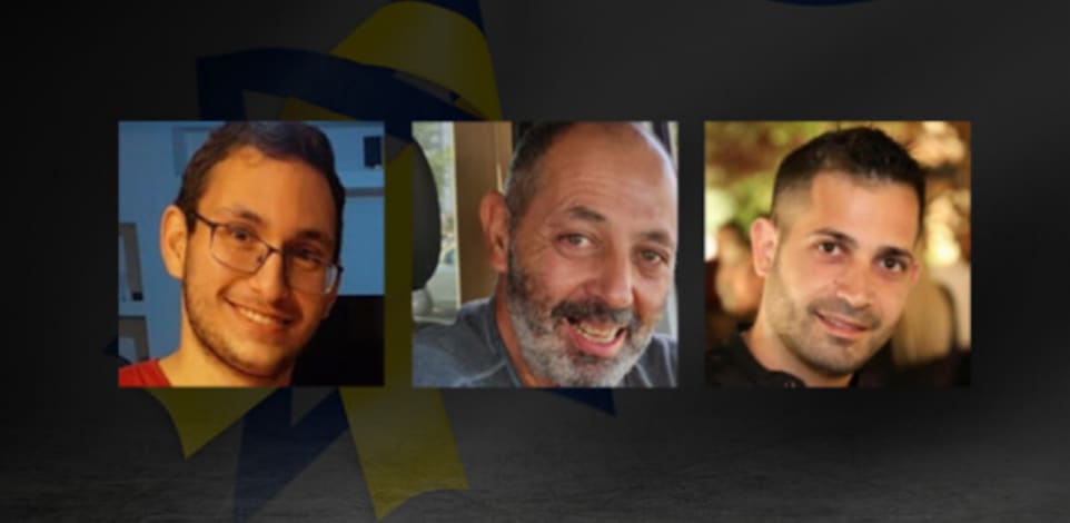 אוריאל ברוך ז''ל, איתן לוי ז''ל ותמיר נמרודי ז''ל