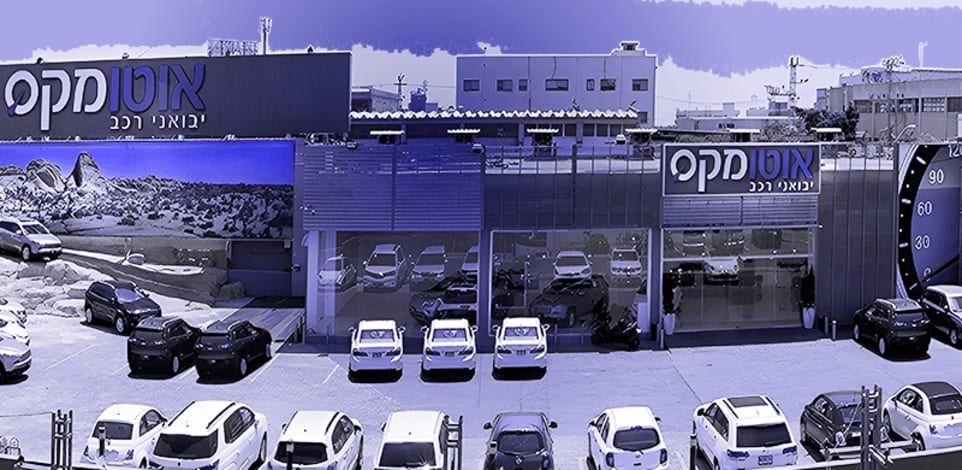 אוטומקס / צילום: באדיבות החברה