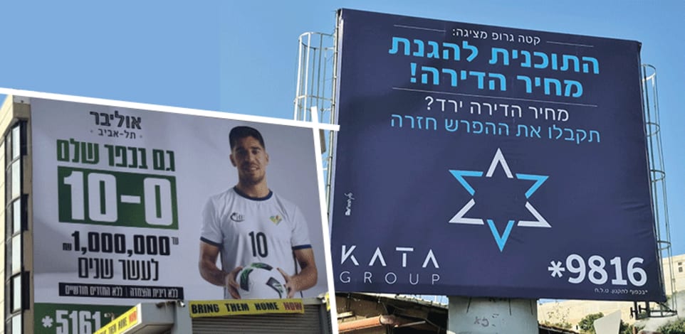 פרסומי חברות עם הטבות מימון / צילום: דרור מרמור, בר לביא