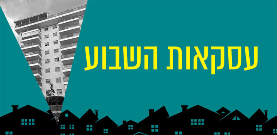 בכמה נמכר פנטהאוז ענק בעפולה / צילום: אנגלו סכסון עפולה