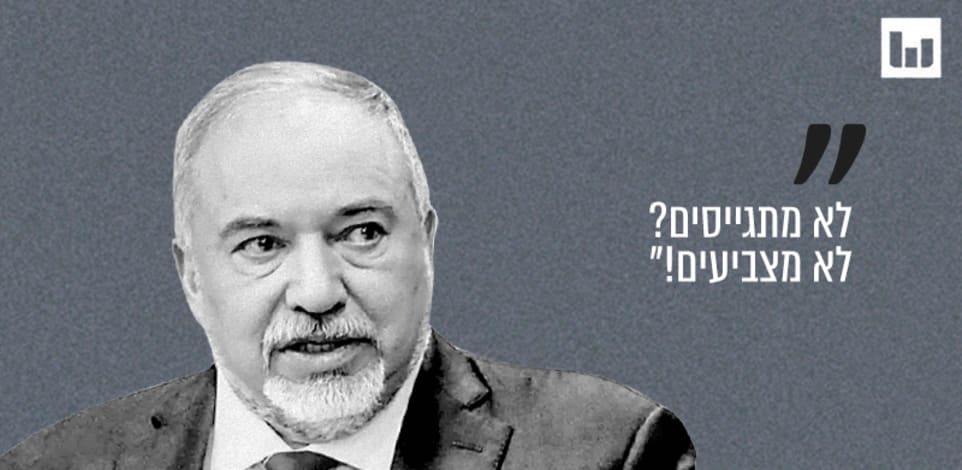 אביגדור ליברמן, ישראל ביתנו פרסום ברשתות החברתיות, 07.11.25 / צילום: שלומי יוסף