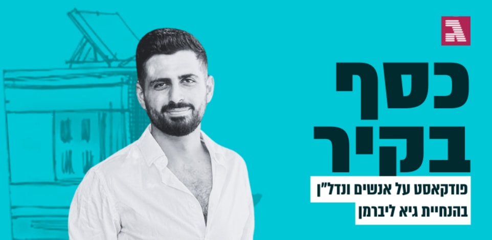 אהרון סנקרי / צילום: פרטי